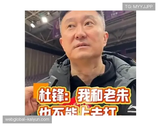 杜锋指导半套阵容创佳绩 广东伤病潮中显深度 杜锋指导半套阵容创佳绩 广东伤病潮中显深度